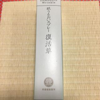 サイシュンカンセイヤクショ(再春館製薬所)の更に！値下げしました！ドモホルンリンクル　肌うるおいスプレー復活草20ml(化粧水/ローション)