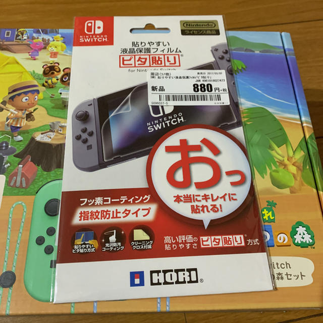 任天堂Switch あつまれどうぶつの森セット 2