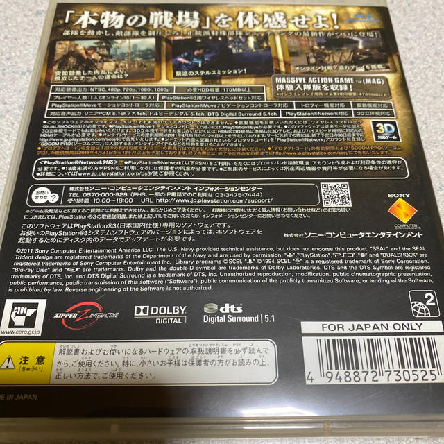 PlayStation3(プレイステーション3)のSOCOM（ソーコム）4：U.S. Navy SEALs PS3 エンタメ/ホビーのゲームソフト/ゲーム機本体(家庭用ゲームソフト)の商品写真