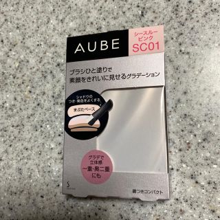 オーブ(AUBE)のオーブ　ブラシひと塗りシャドウN SC01 シースルーピンク(アイシャドウ)