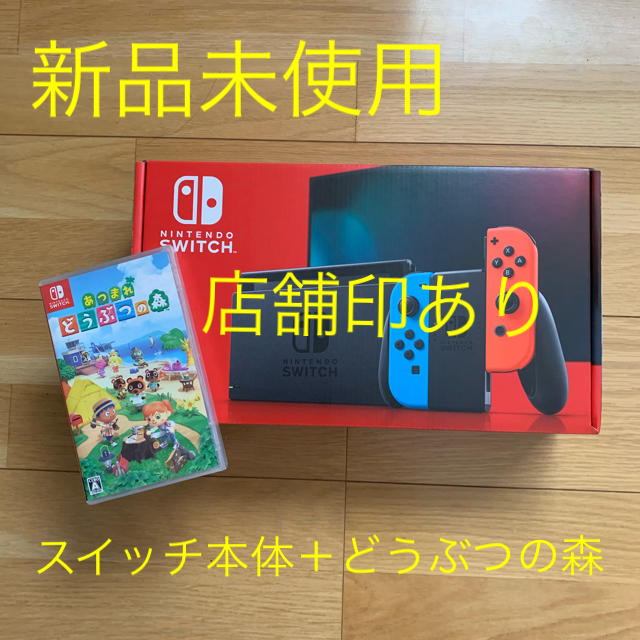 初回限定お試し価格】 Switch Nintendo 新品未使用 - 任天堂 本体