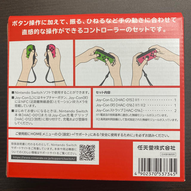 Nintendo JOY-CON (L)/(R) ネオングリーン　ネオンピンク エンタメ/ホビーのゲームソフト/ゲーム機本体(その他)の商品写真