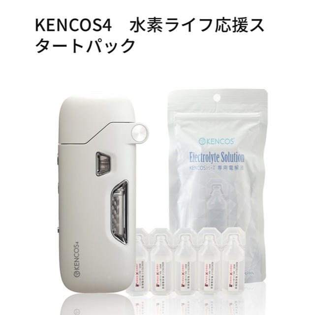 ります 水素吸引機 ケンコス4 ブラック ホワイト