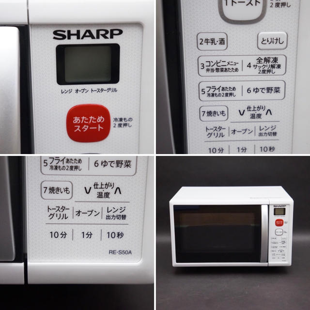 SHARP RE-S50A-W 2018年製の通販 by 一期一会 's shop｜シャープならラクマ - シャープ SHARP オーブンレンジ 大特価得価