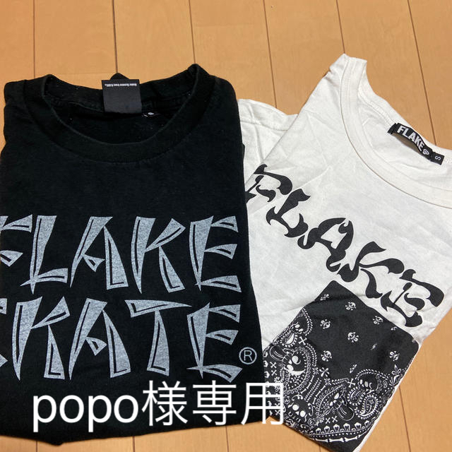 FLAKE  Tシャツ　2枚セット