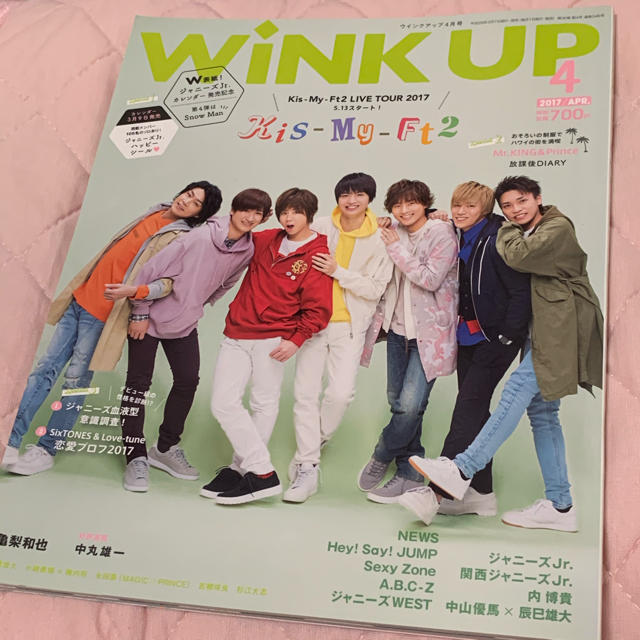 ジャニーズJr.(ジャニーズジュニア)のwinkup/WINKUP2017.4月号 エンタメ/ホビーの雑誌(アート/エンタメ/ホビー)の商品写真