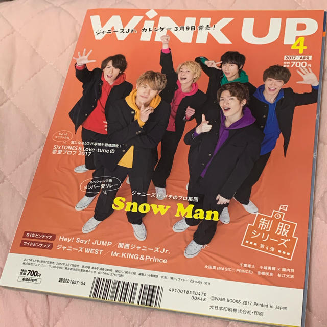 ジャニーズJr.(ジャニーズジュニア)のwinkup/WINKUP2017.4月号 エンタメ/ホビーの雑誌(アート/エンタメ/ホビー)の商品写真