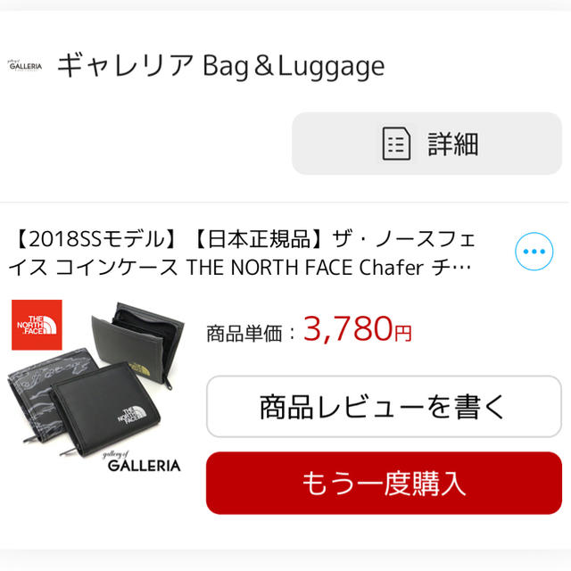 THE NORTH FACE(ザノースフェイス)の【2kids.mam様専用】ノースフェイス　財布 メンズのファッション小物(コインケース/小銭入れ)の商品写真