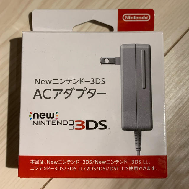 ニンテンドー3ds ニンテンドー3ds 3dsll Acアダプター 新品未使用の通販 By 購入以外のいいね不要 ニンテンドー3dsならラクマ