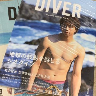 キスマイフットツー(Kis-My-Ft2)のDIVER  専用出品(専門誌)