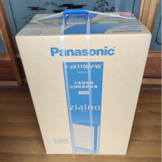 Panasonic - ☆ジアイーノ 新品・未開封 Panasonic F-JX1100V-W
