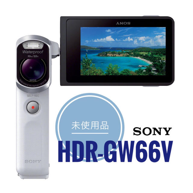 未使用】SONY 防水ハンディカム HDR-GW66V 新しいブランド congresso