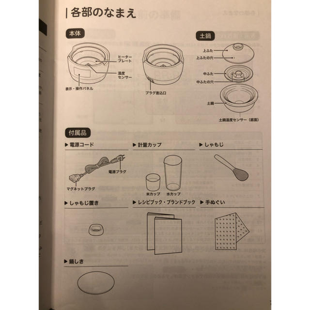 長谷園×siroca 全自動炊飯土鍋 かまどさん電気 SR-E111(3合炊き) - 2