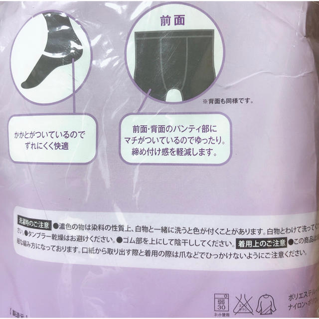 なつきちとえいちんママ様 専用 レディースのレッグウェア(タイツ/ストッキング)の商品写真