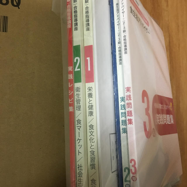 更に×⑤！！値下げ！未開封✨✨ユーキャン　食生活アドバイザー2・3級合格指導講座