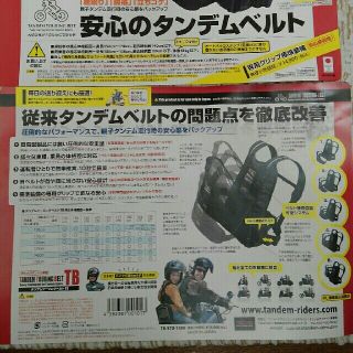 タンデムライダーズ タンデムライダース タンデムツーリングベルト(装備/装具)