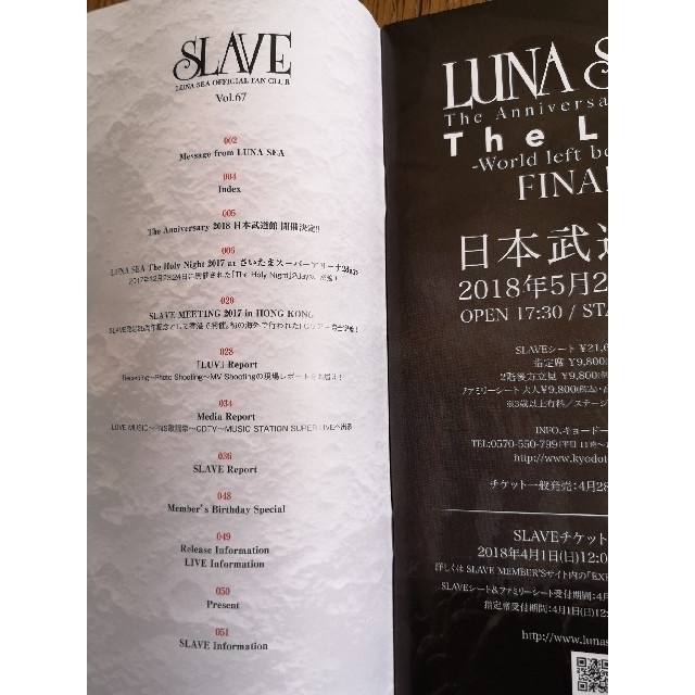 LUNA SEA ファンクラブ会報 Vol.67 2018年の通販 by masamii's
