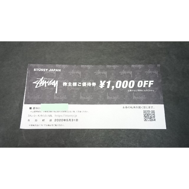 STUSSY(ステューシー)のTSI 株主優待 STUSSY ステューシー 1000円 割引券 １枚 チケットの優待券/割引券(ショッピング)の商品写真