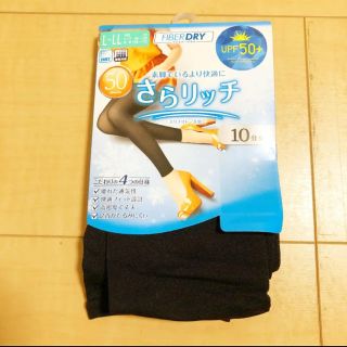 シマムラ(しまむら)のしまむら　FIBER DRY さらリッチスパッツ　新品(レギンス/スパッツ)