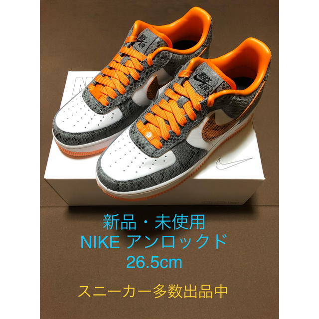 NIKE by you アンロックド 26.5cm ナイキ