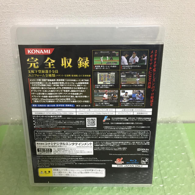 KONAMI(コナミ)のプロ野球スピリッツ5 完全版 エンタメ/ホビーのゲームソフト/ゲーム機本体(家庭用ゲームソフト)の商品写真