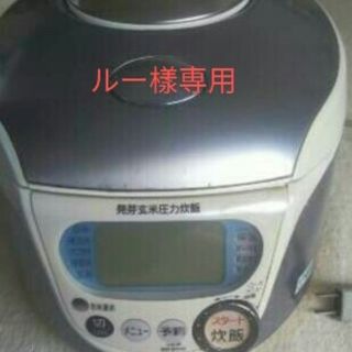 サンヨーショウカイ(SANYO)の【炊飯器】中古 三洋2004年製(炊飯器)