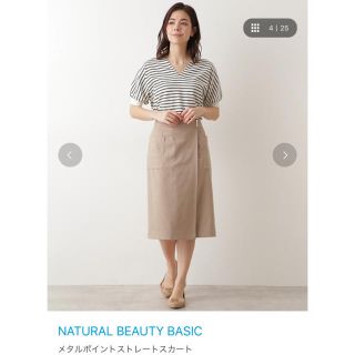 ナチュラルビューティーベーシック(NATURAL BEAUTY BASIC)のナチュラルビューティーベーシック　メタルポイントストレートスカート　(ひざ丈スカート)