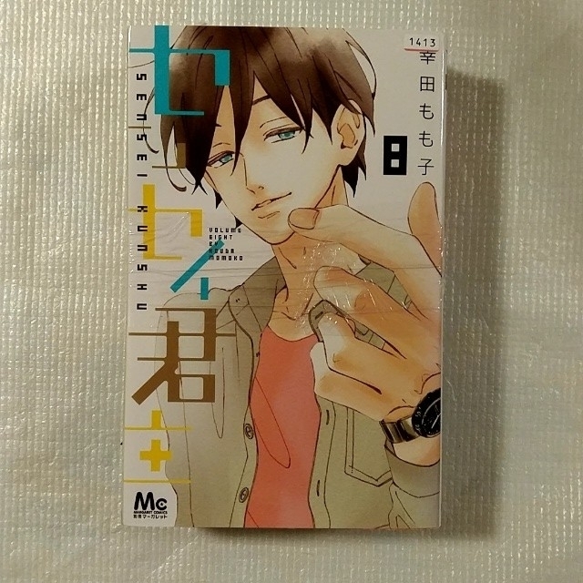 漫画 センセイ君主 8 9 10巻 3冊セット レンタル落ちの通販 By 蓮華会 ラクマ 漫画 センセイ君主 8 9 10巻 3冊セット レンタル落ちの通販 By 蓮華会 ラクマ