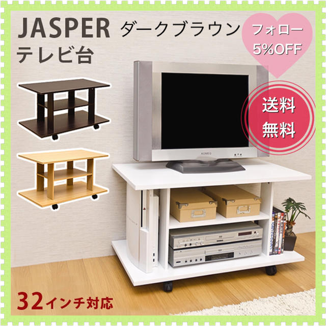 JASPER　テレビ台　ダークブラウン インテリア/住まい/日用品のオフィス家具(オフィス/パソコンデスク)の商品写真