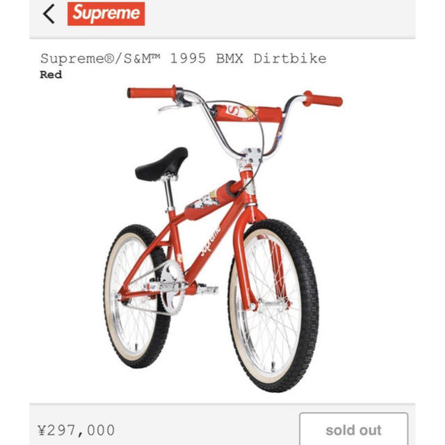 Supreme(シュプリーム)のSupreme S&M 1995 BMX Dirtbike  DIRT BIKE スポーツ/アウトドアの自転車(自転車本体)の商品写真