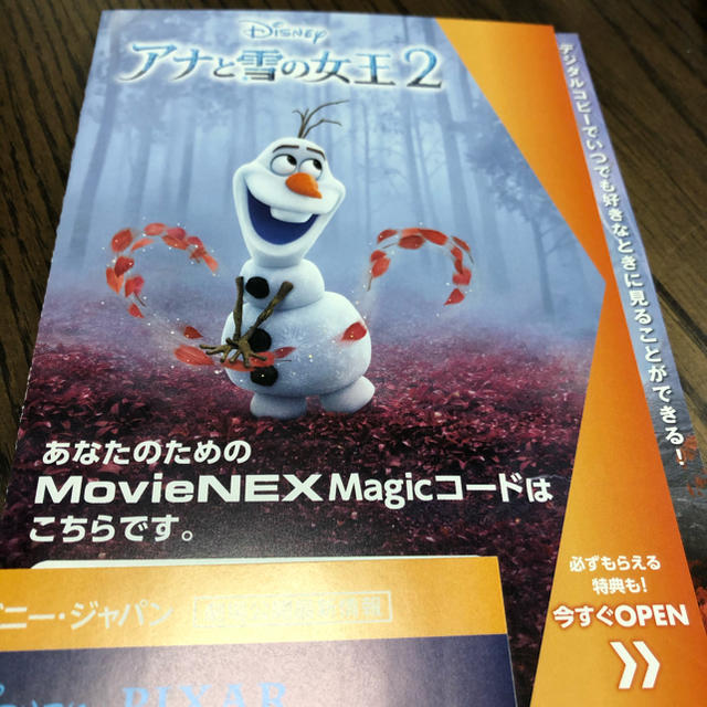 アナと雪の女王(アナトユキノジョオウ)のアナ雪2 デジタルコピー　マジックコード エンタメ/ホビーのDVD/ブルーレイ(キッズ/ファミリー)の商品写真