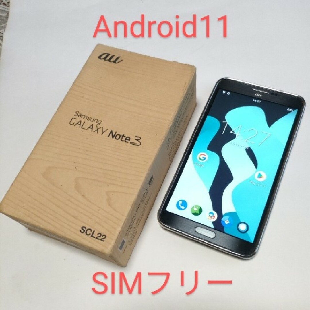 Android11 GALAXY Note3 日本全社対応SIMフリーSCL22 - スマートフォン本体