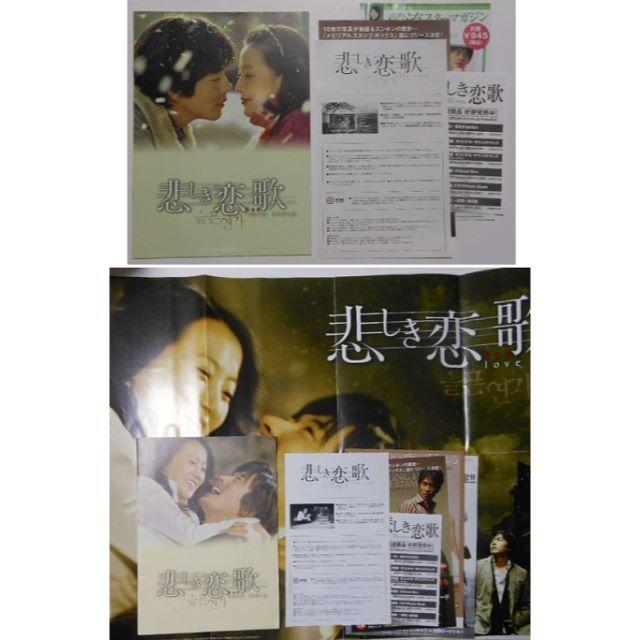 悲しき恋歌 DVD-BOX1&2 韓国ドラマ