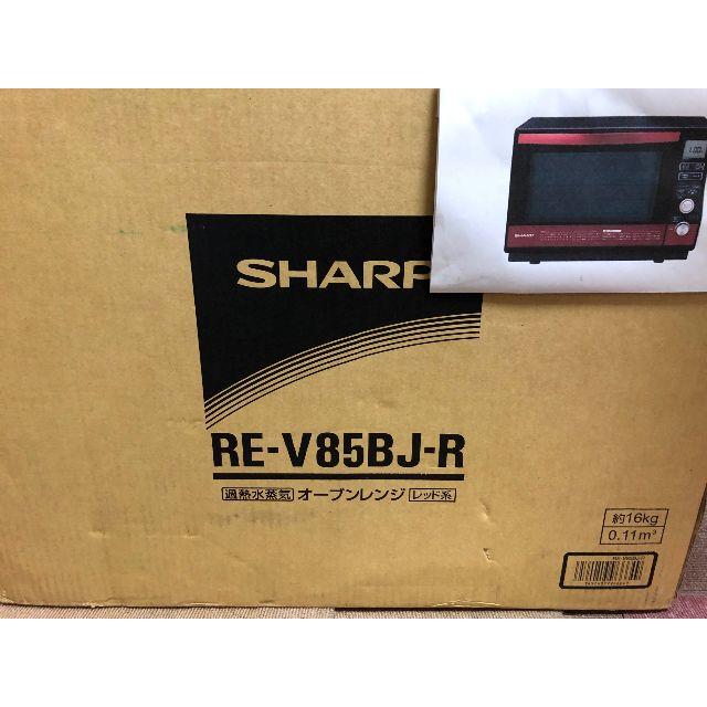 SHARP シャープ 過熱水蒸気 オーブンレンジ RE-V85BJ-R レッド