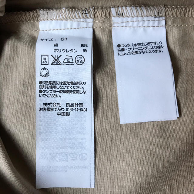 MUJI (無印良品)(ムジルシリョウヒン)の無印良品　ベージュ　キュロット レディースのパンツ(キュロット)の商品写真