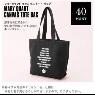 マリークワント(MARY QUANT)の【マリクワ】新品未使用✨トートバッグ ポイントギフト(トートバッグ)