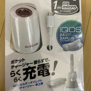 アイコス(IQOS)のIQOS (アイコス) 卓上用充電器 ホルダー ダイレクトチャージャー ホワイト(タバコグッズ)