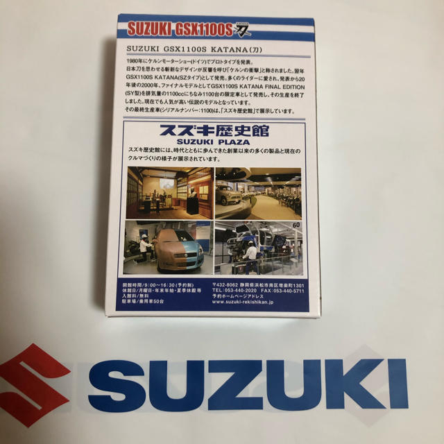 スズキ(スズキ)のSUZUKI GSX1100S プラモデル スズキ歴史館 エンタメ/ホビーのおもちゃ/ぬいぐるみ(模型/プラモデル)の商品写真