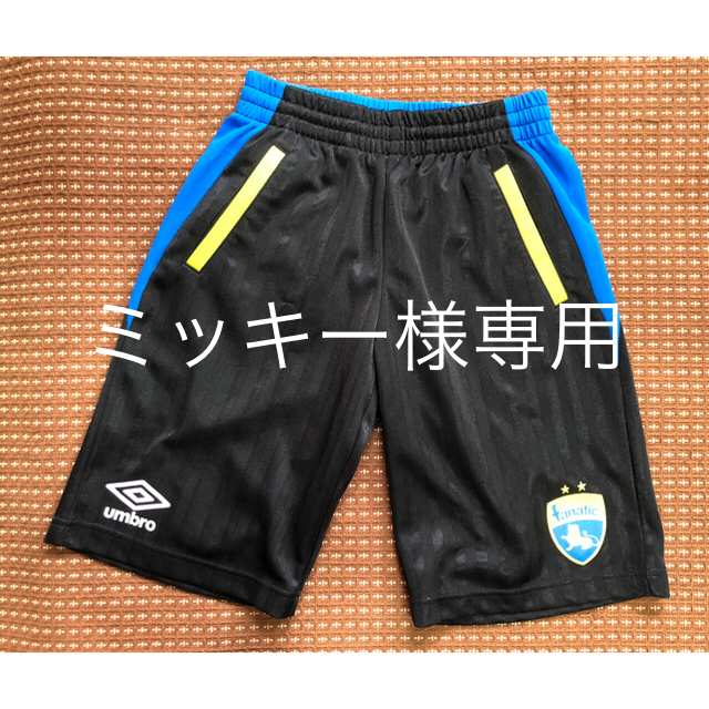 UMBRO(アンブロ)のアンブロハーフパンツ　ジュニア150 キッズ/ベビー/マタニティのキッズ服男の子用(90cm~)(パンツ/スパッツ)の商品写真