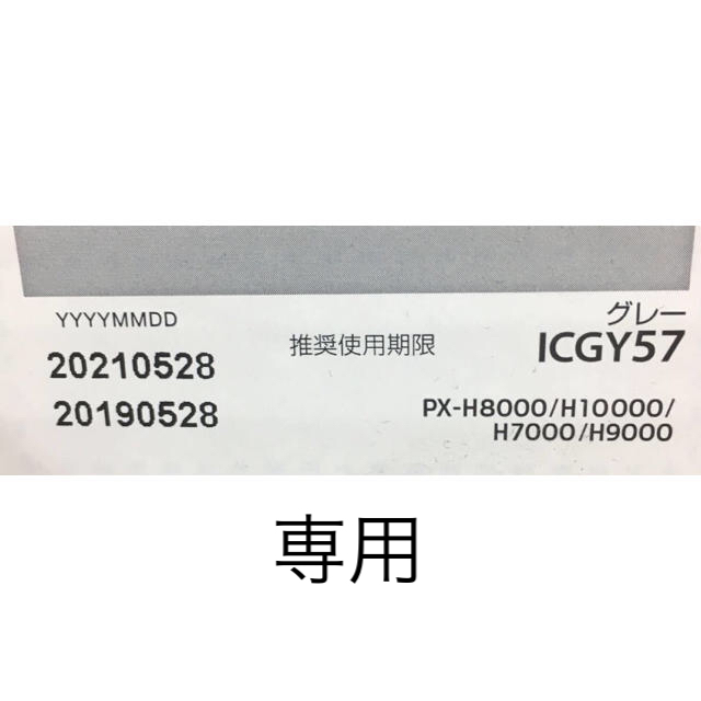 インクカートリッジ ICGY57 （グレー 350ml） PC周辺機器