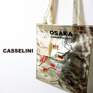 キャセリーニ(Casselini)の特価商品！新品未使用！キャセリーニ トートバッグ❤(トートバッグ)