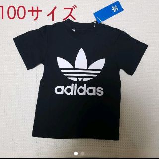 アディダス(adidas)のアディダス adidas トレフォイルTシャツ キッズ オリジナルス(Tシャツ/カットソー)