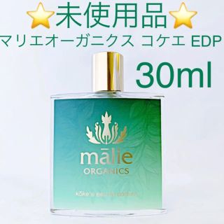 マリエオーガニクス(Malie Organics)の⭐️未使用品⭐️ マリエオーガニクス コケエ EDP SP 30ml(香水(女性用))