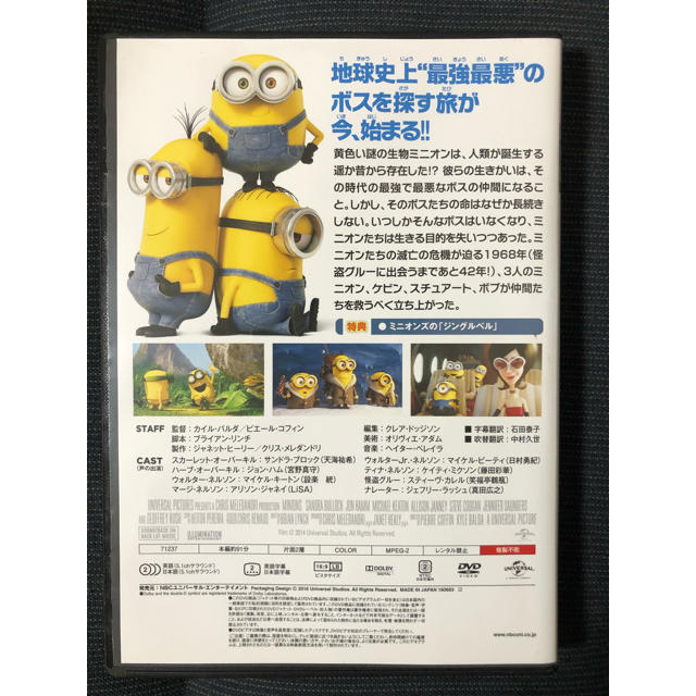 ミニオン(ミニオン)のミニオンズDVD エンタメ/ホビーのDVD/ブルーレイ(キッズ/ファミリー)の商品写真