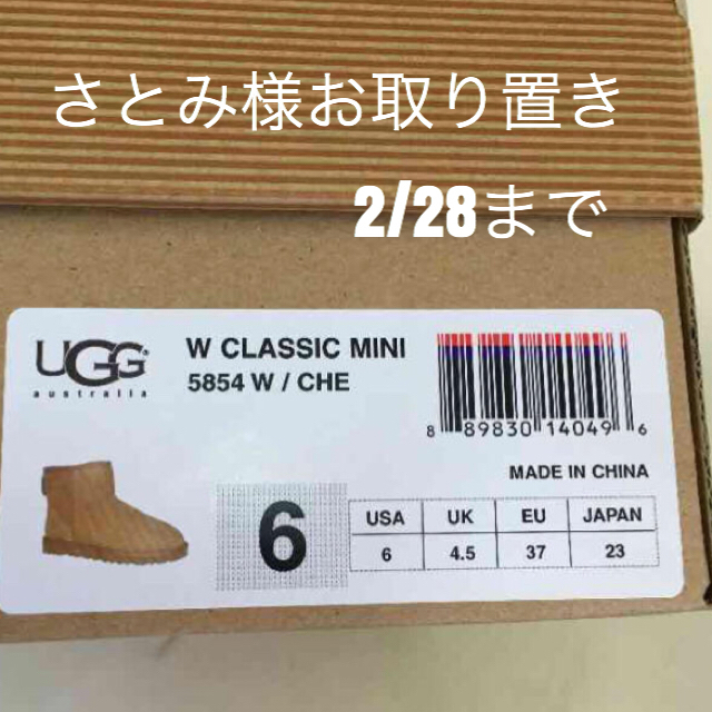 UGG(アグ)のさとみ様専用 お取り置き レディースの靴/シューズ(ブーツ)の商品写真