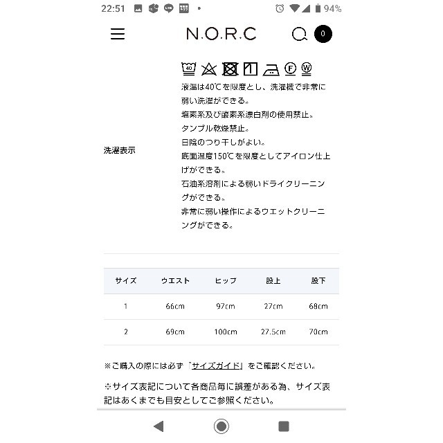 BEAUTY&YOUTH UNITED ARROWS(ビューティアンドユースユナイテッドアローズ)の【タグ付き新品】今期新作 N.O.R.C ノーク サテンパンツ レディースのパンツ(カジュアルパンツ)の商品写真