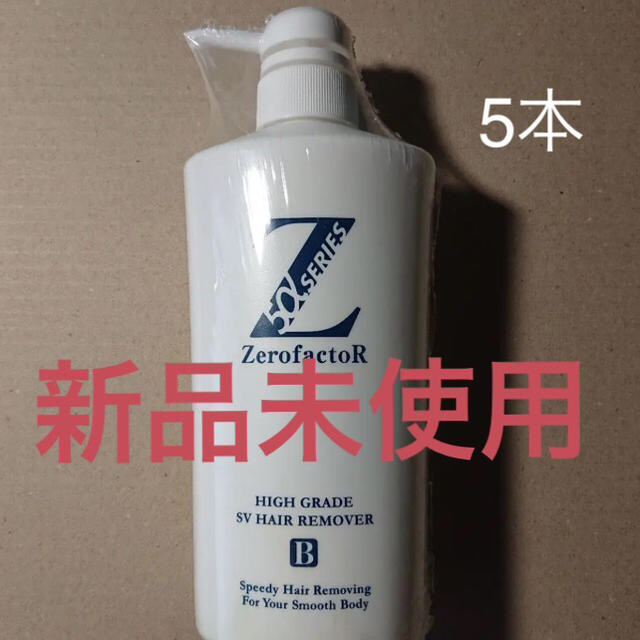 新品　ゼロファクター 5αSVリムーバー 薬用リムーバーW メンズ 550mL コスメ/美容のボディケア(脱毛/除毛剤)の商品写真