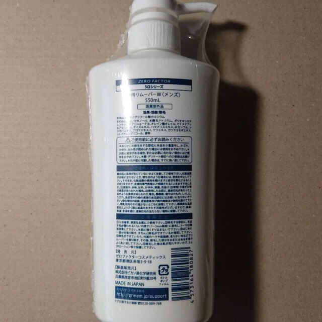 新品　ゼロファクター 5αSVリムーバー 薬用リムーバーW メンズ 550mL コスメ/美容のボディケア(脱毛/除毛剤)の商品写真