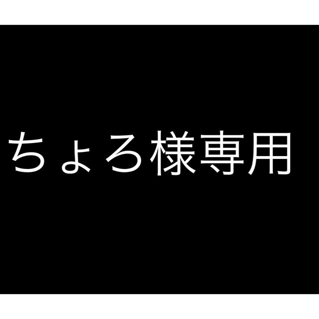 Biore(ビオレ)の専用出品です コスメ/美容のスキンケア/基礎化粧品(化粧水/ローション)の商品写真