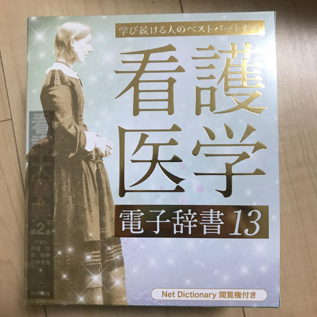 CASIO(カシオ)のカシオ医学書院　看護医学電子辞書13 IS-N13000 スマホ/家電/カメラのPC/タブレット(電子ブックリーダー)の商品写真